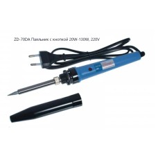 Паяльник 220В  20 - 130 Вт  ZD-70DA 13-0343 с кнопкой 