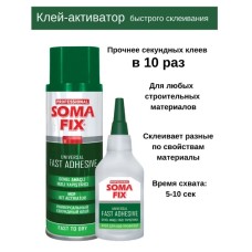 Клей  S663 универсальный секундный с активатором 200мл+65г