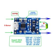 Контроллер заряда Li-ion аккумулятора (TP4056) гн. micro USB