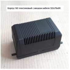 Пластиковый корпус N2