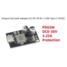 Контроллер заряда Li-ion аккумулятора  (XPM52C) гн USB Type-C 65W