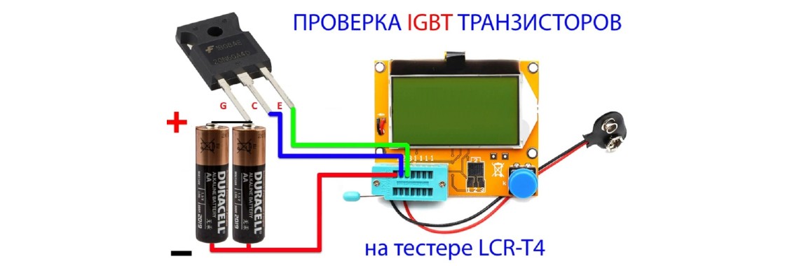 LCR
